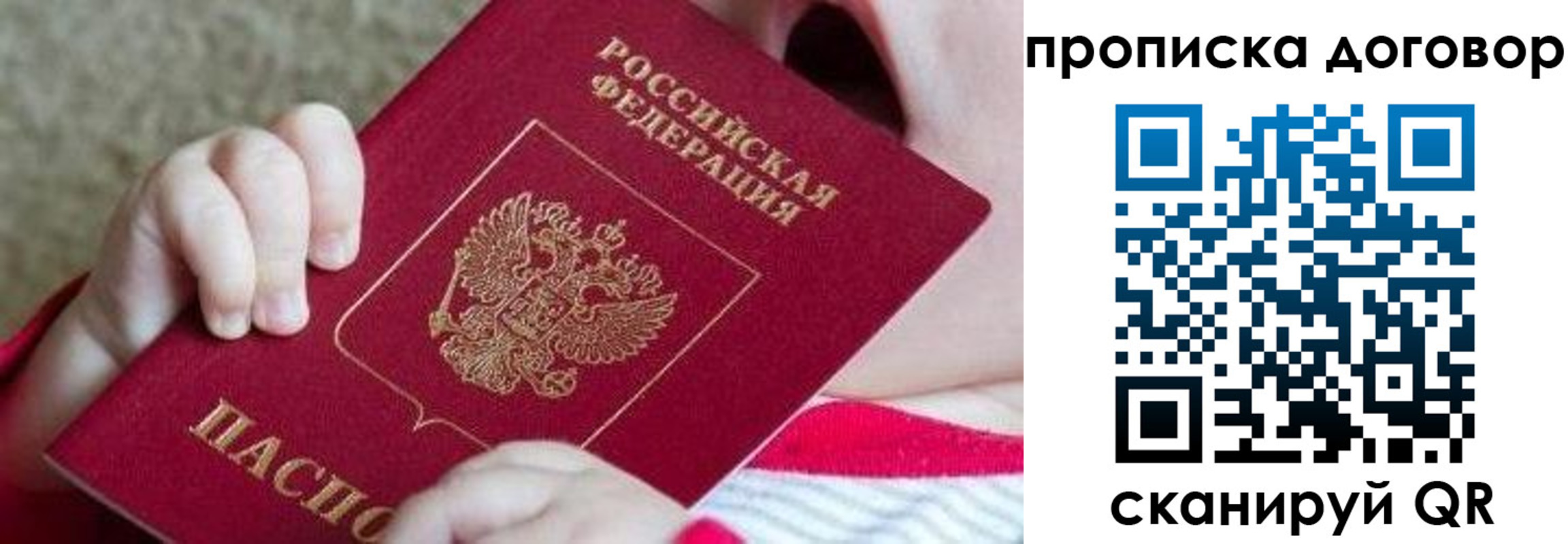 временная регистрация поиск в Черняховске