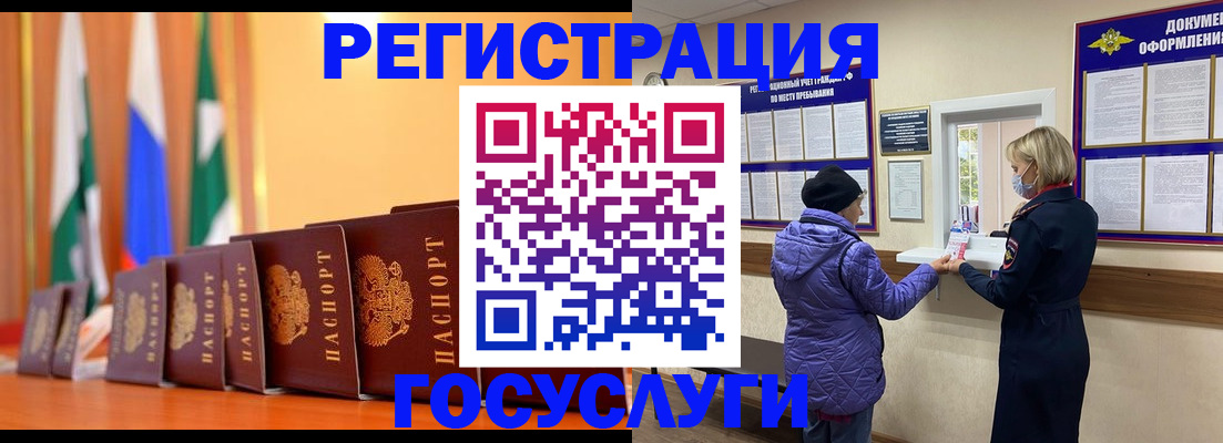 временная регистрация поиск в Черняховске