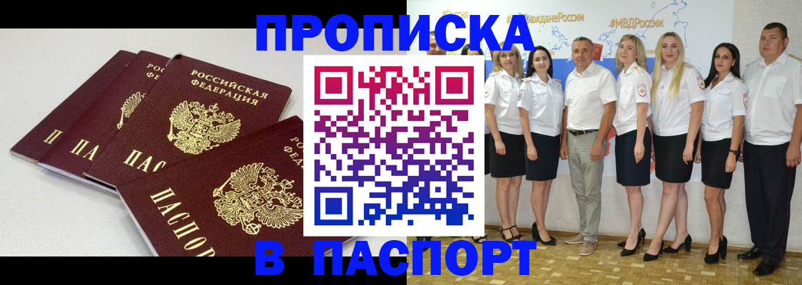 временная регистрация в квартире в Черняховске