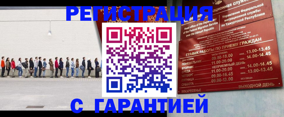 прописка иностранных граждан в Черняховске