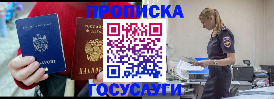 прописка для военкомата в Черняховске
