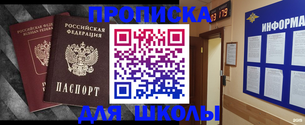 временная регистрация в Черняховске