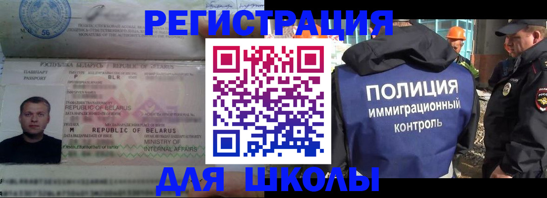 временная регистрация купить в Черняховске