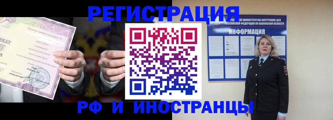 прописка для кредита в Черняховске