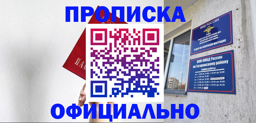 найти адрес прописки в Черняховске