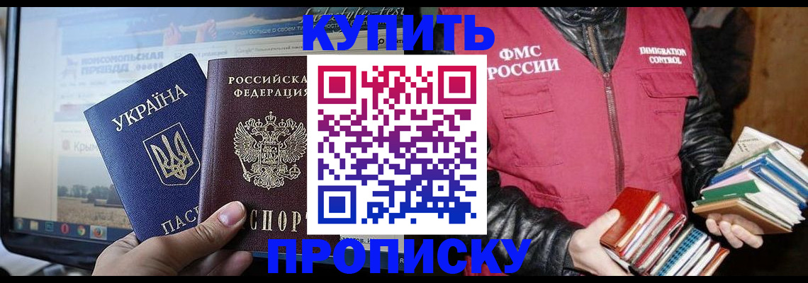 временная регистрация для школы в Черняховске