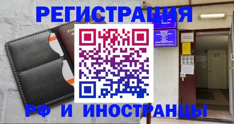 прописка паспорт в Черняховске